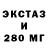 Экстази 300 mg Elisabeth Wesh