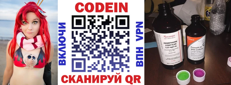 Codein напиток Lean (лин)  Тотьма 