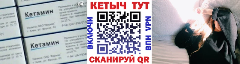 Кетамин ketamine  Тотьма 