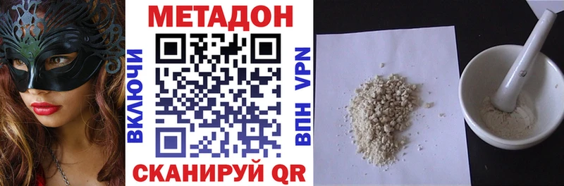 Метадон VHQ  Тотьма 
